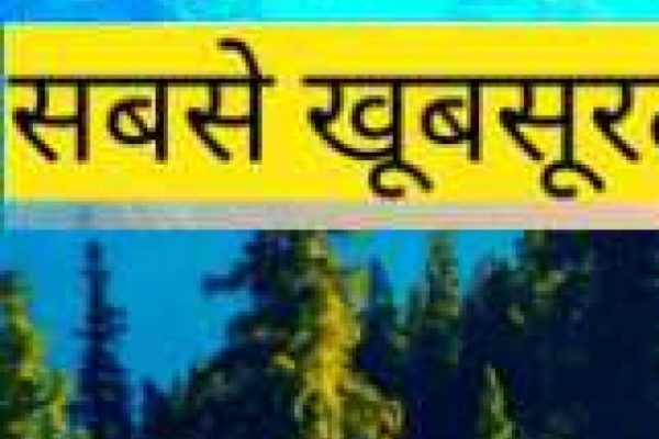 cropped-uttarakhand-famous-hill-station.jpg