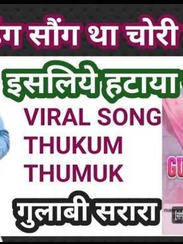 Gulabi Sharara Removed From Youtube