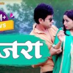 (नजर लगली मेरी सरूली) Uttarakhand Song Najar Lagali Meri Saruli Lyrics Uttarakhand Song Najar Lagali Meri Saruli Lyrics